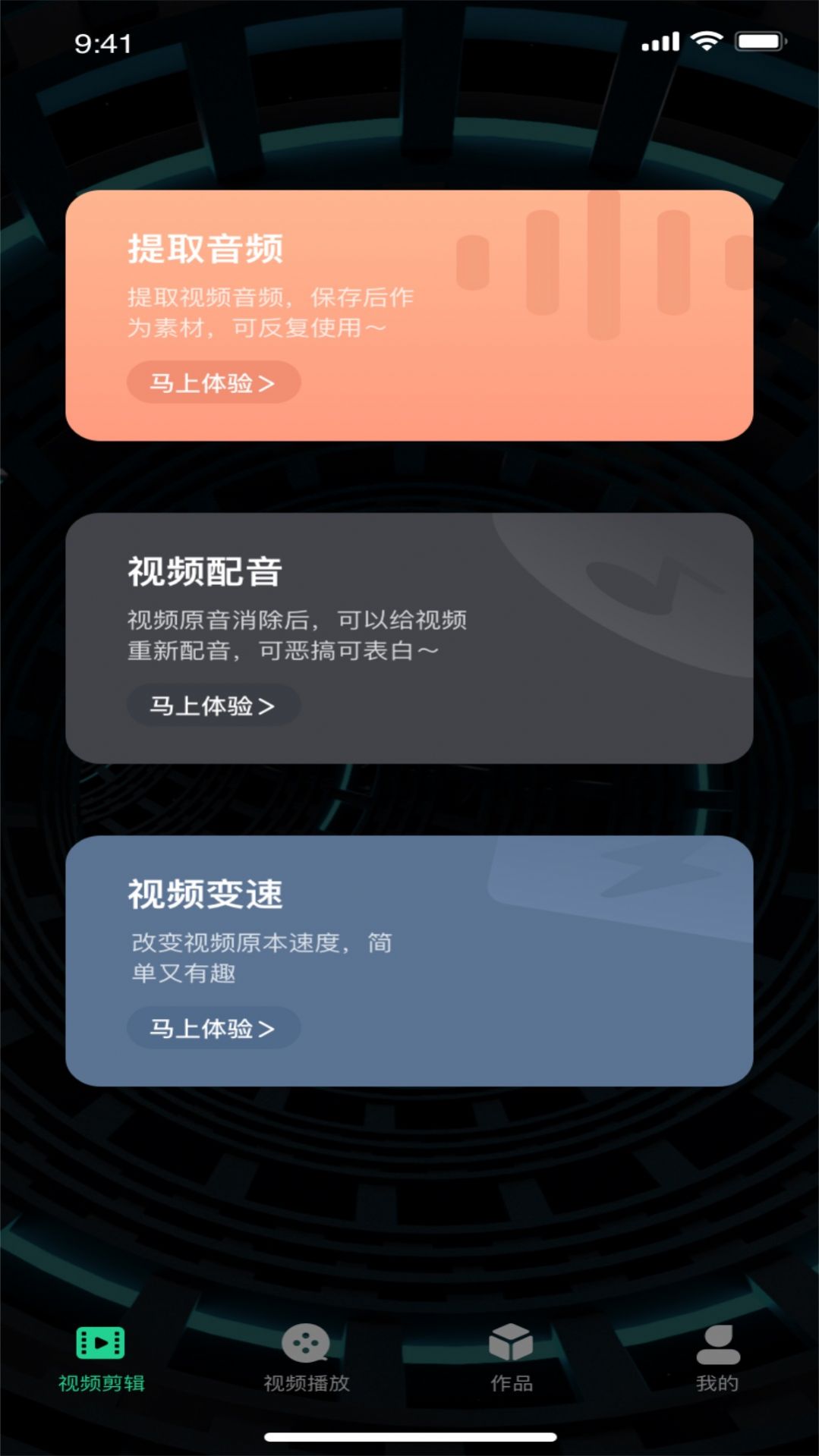 红豆音视编辑app最新版下载 v1.0.3