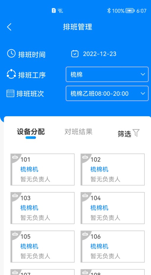 经纬E系统app安卓版下载图片1