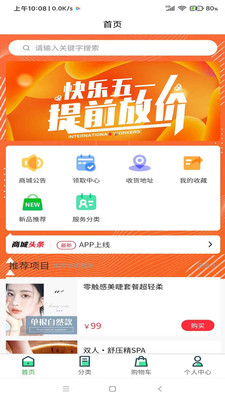 禧足到家app软件下载 v1.4.9