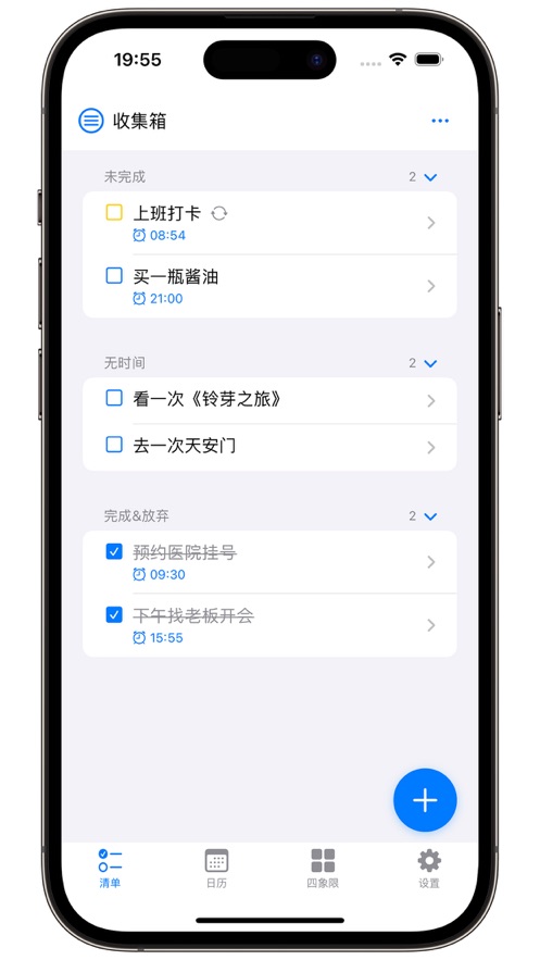 快做清单app手机版 v1.0