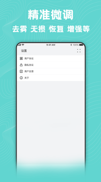 图片编辑美化大师app手机版 v2.4.2401