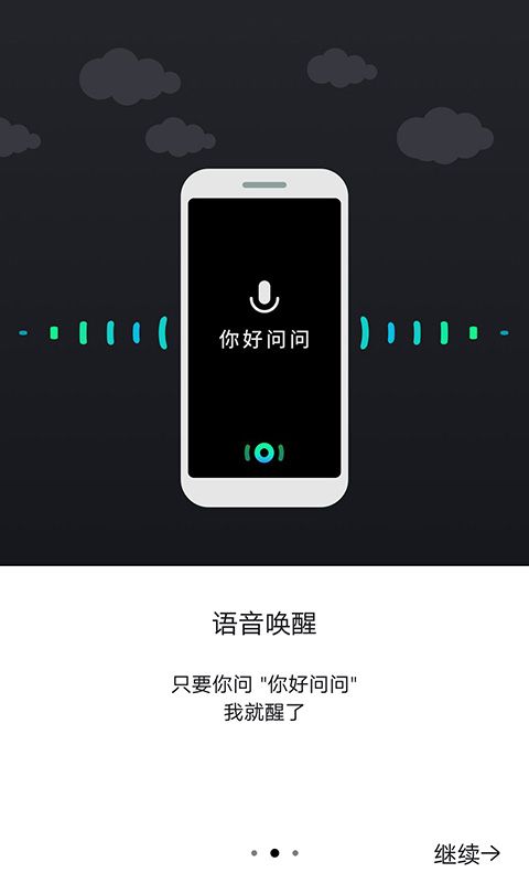 出门问问官方版app下载 v9.12.4