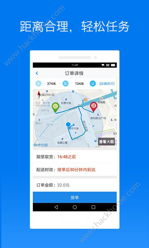 达达骑士版app最新版下载安装 v11.48.0