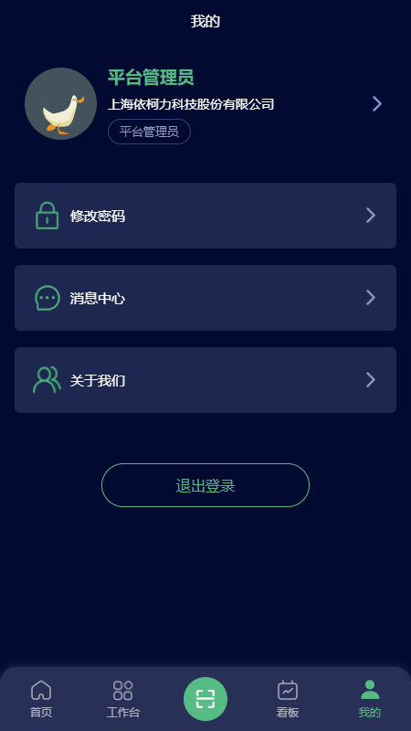 设备透镜app手机版下载 v1.5.0