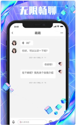 片多多交友软件app官方下载 v1.0.0