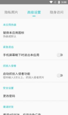 小鸡相册app最新版软件图片1