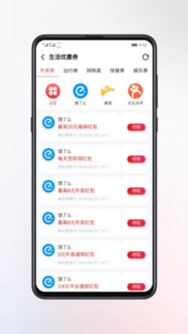 淘券小帮手app软件下载图片1