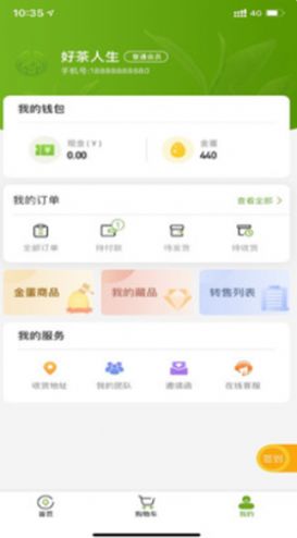 一壶好茶app安卓版下载 v1.0