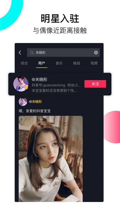 抖信ios苹果版软件app官方下载 v1.0.2