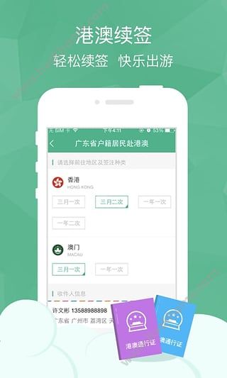 邮证办证软件官方app下载安装 v3.6.3