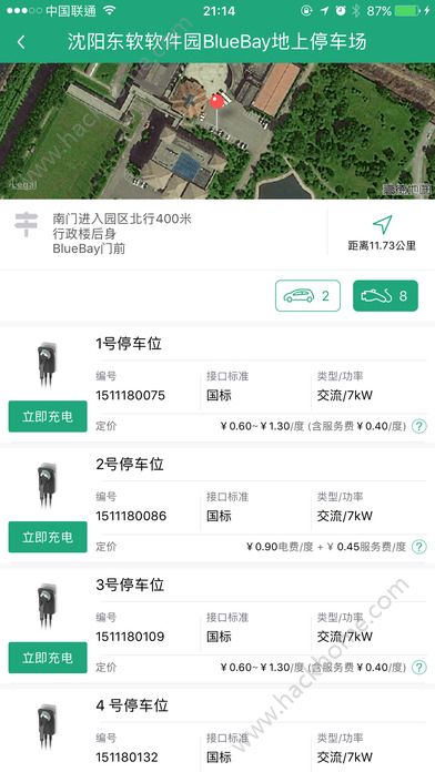 氢氪出行官方软件下载app v4.50.4