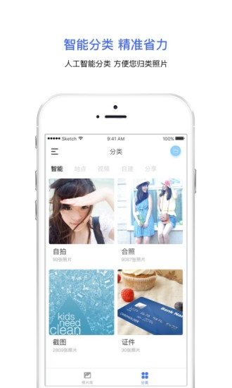 相册宝官方版app下载 v2.1.9