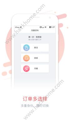 58同城阿姨一点通app下载手机版 v9.2.12