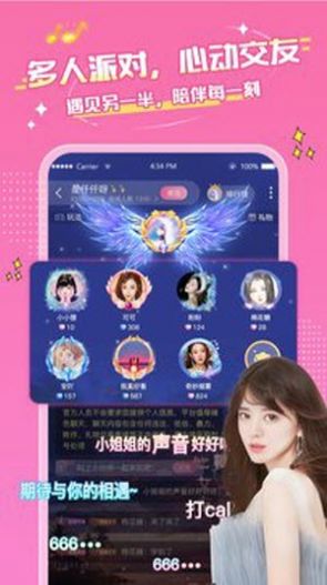 念念星球社交软件app下载 v1.0.0