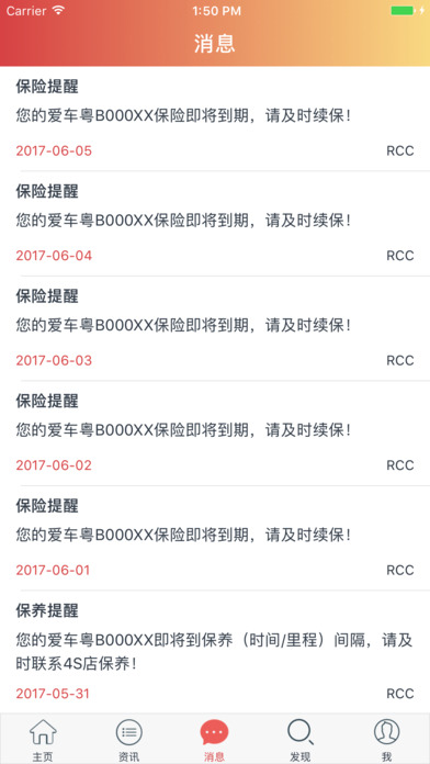 汽车保姆官方版软件下载安装 v5.6.3