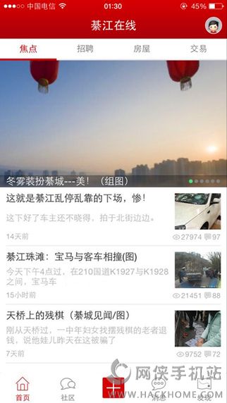 綦江在线官方app下载 v6.0.0