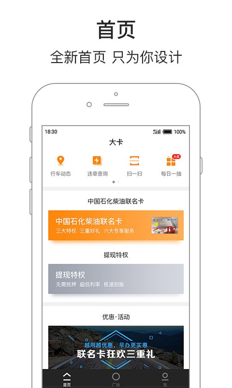 车旺大卡官方下载最新版app v8.4.20