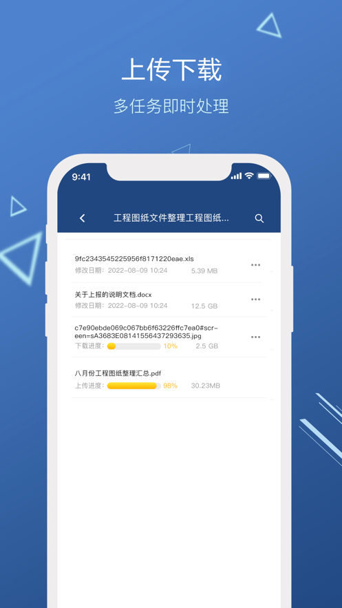 维响企业云办公app下载官方 v1.0.0