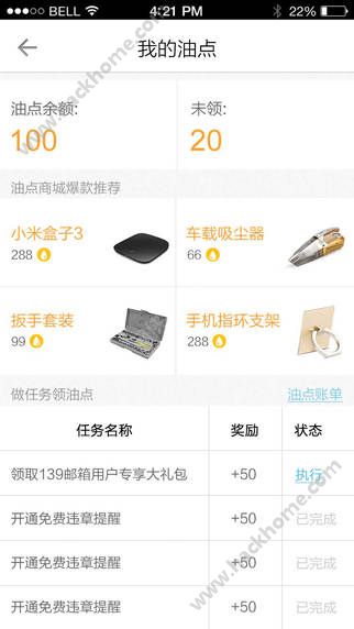 车智汇官方app下载 v9.1.93