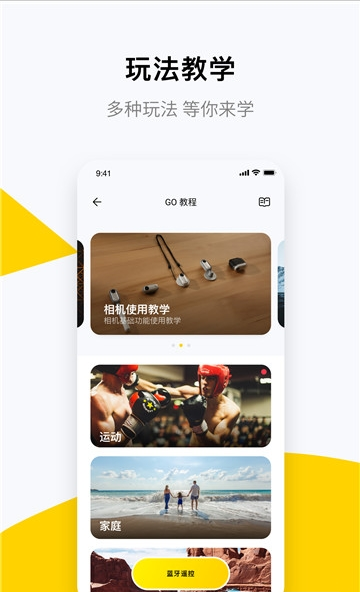 Insta360 GO拇指防抖相机app官方版下载 v1.3.4