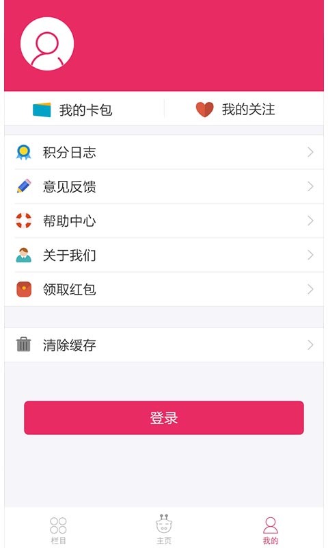 长颈鹿TV＋app下载手机版 v2.3.7