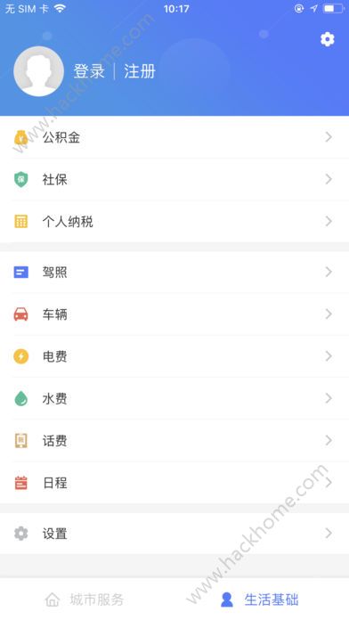 我的江宁app手机客户端下载 v2.8.0