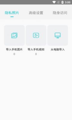 小鸡相册app最新版软件 v1.1