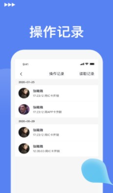 优优智能智能锁app官方下载 v1.1.1