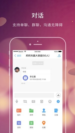 e办公平台app软件下载 v2.0.4