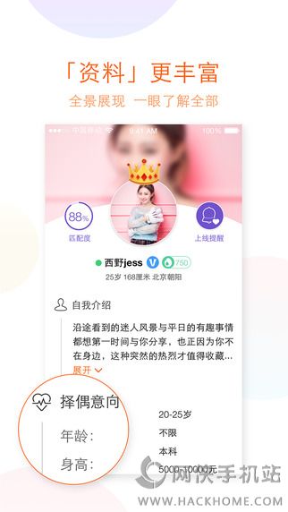 百合网官方iOS版app v11.6.17