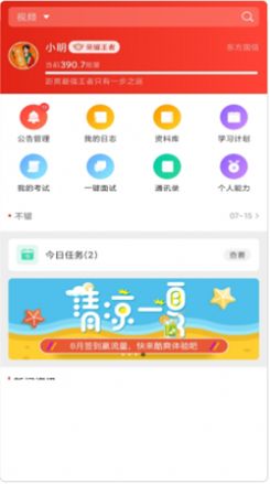 企小竹app官方版下载 v1.1.9