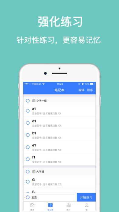 口袋五线谱app官方手机版下载 v2.0.3