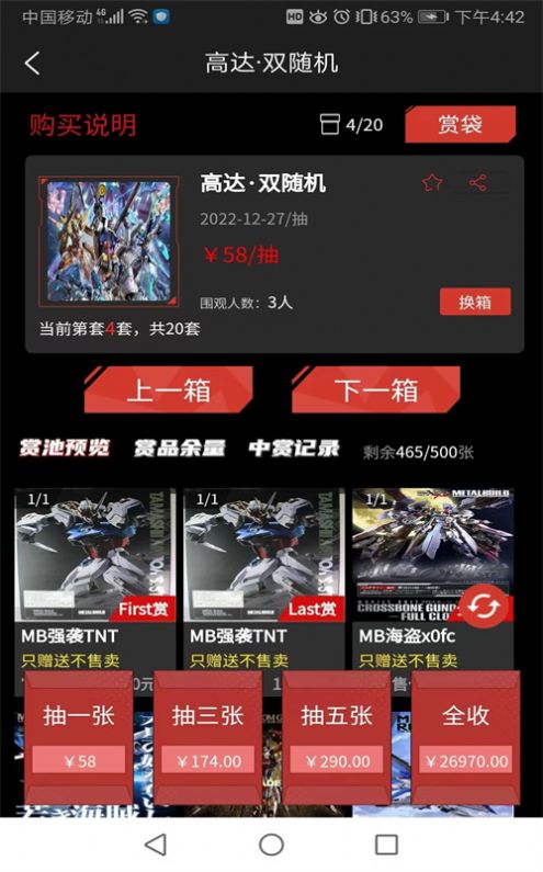 逍遥一番赏app安卓版下载 v1.0.4