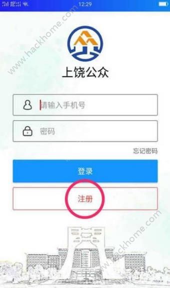 上饶公众官方版app下载安装 v1.0.2.7