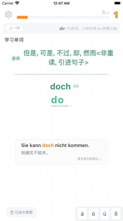 德语单词训练营app学习官方版 v1.0.0