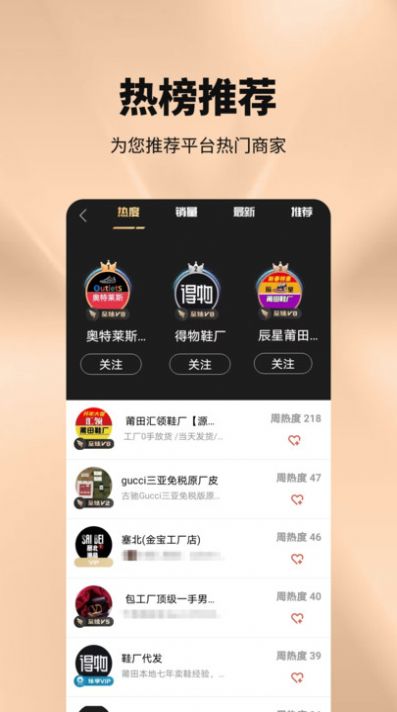 源头好货源app手机版下载图片1