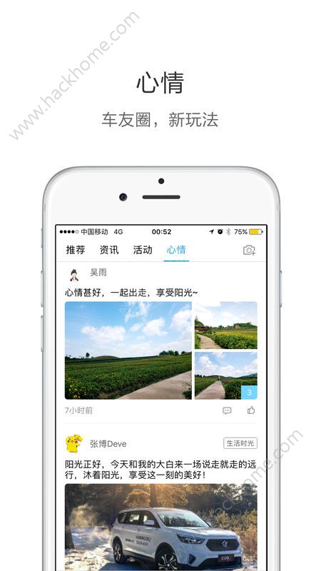 欧尚style app下载图片1