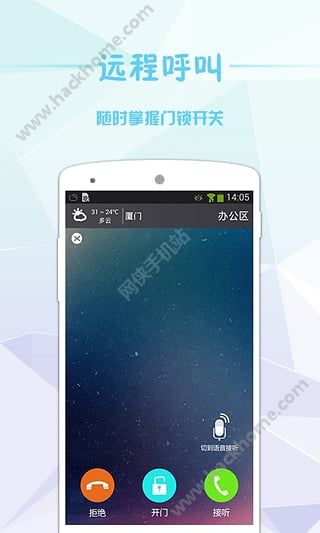 小兔开门官方手机版下载 v2.10.65