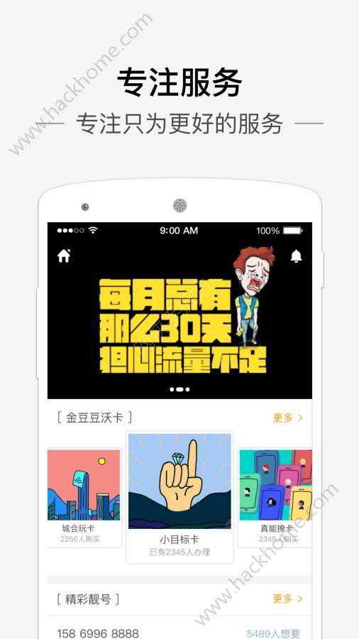 小金豆官方手机版下载 v3.8.2