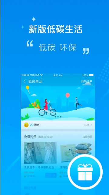 永安行app下载官方手机版图片1