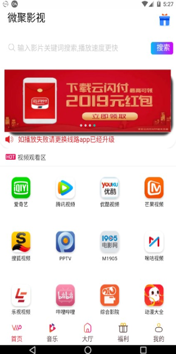 微聚影视官方app下载 v0.0.10