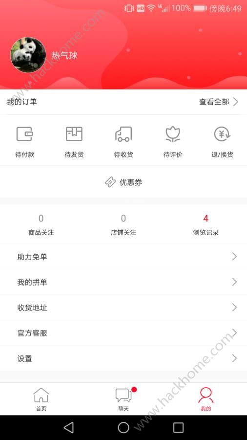 萌推app手机版软件下载图片1