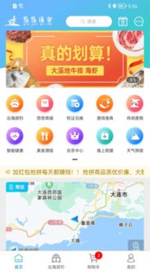 悠悠渔舍app手机版下载 v1.0.2