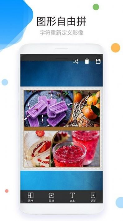 照片拼图p图软件app下载 v21.1
