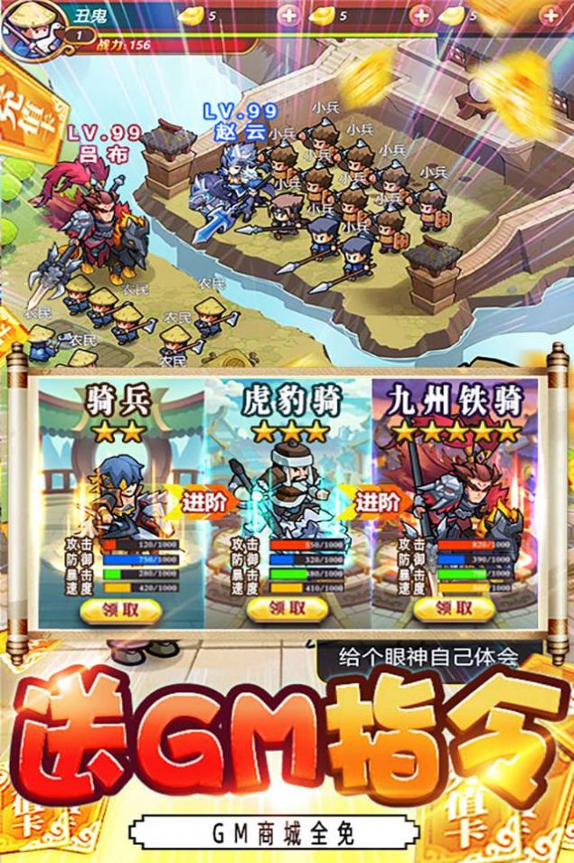 我的帝国群殴三国手游官方版 v1.24