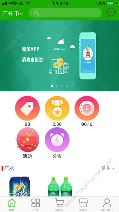 蚁淘生活安卓app下载dwz.lWDXzdgc官方版 v2.9.16