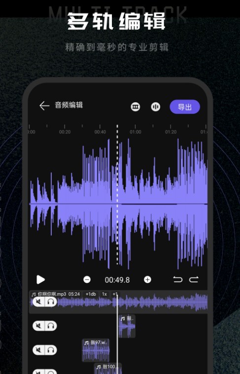 易剪辑音频编辑app官方下载 v1.0.0