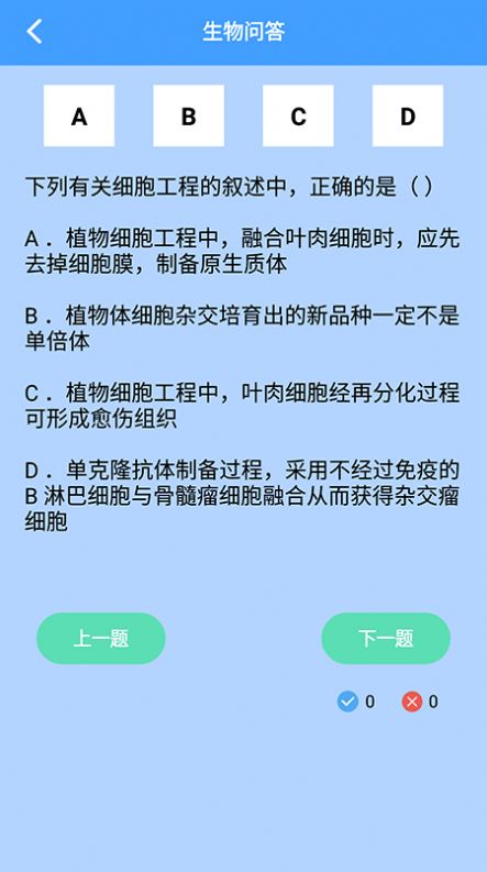 答题状元秀官方手机版下载 v1.1