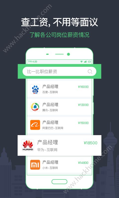 看准网招聘app官方版下载 v4.1.94