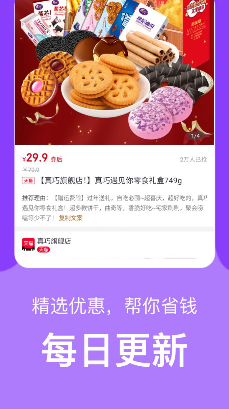 羊毛堆返利app软件下载 v3.2.4